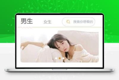 Thinkphp掌上阅读小说源码 支持公众号、代理分站支付、APP打包