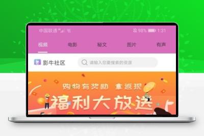 影牛社区短视频影视APP源码