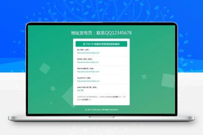 绿色清新简洁响应式网站地址发布页HTML源码 自适应PC+手机端