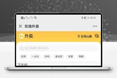 进云仿美团外卖平台 v1.39源码