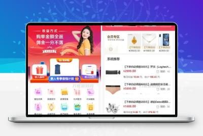 2023全新返佣商城分销商城理财商城系统源码