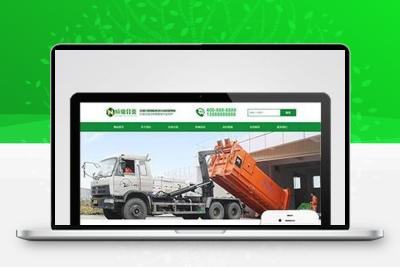 垃圾桶设备生产厂家网站pbootcms模板 绿色环保设备网站源码下载