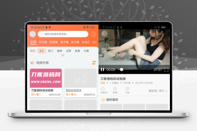 魅思V20全新正规视频系统_视频APP_完整可用_站长亲测