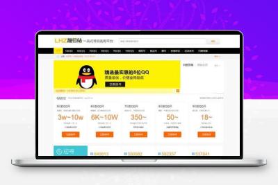 QQ号手机号靓号在线买卖交易系统源码 带手机端