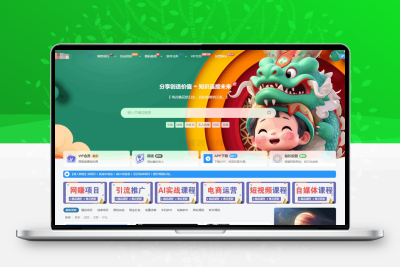 最新版WordPress网创资源美化主题整站源码