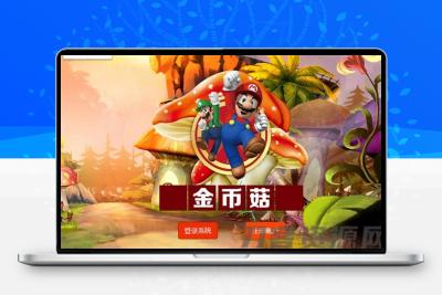 蘑菇种植类区块交易系统源码无加密