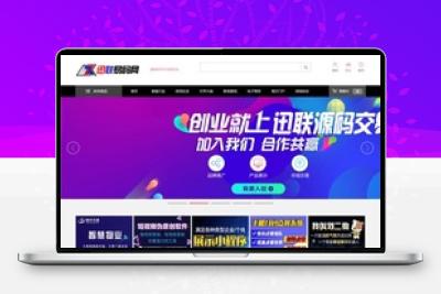 大气精美的PHP虚拟资源素材商品交易平台网站源码