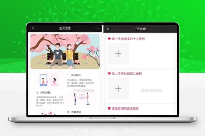 2023全新三天情侣系统源码H5版本 附搭建教程