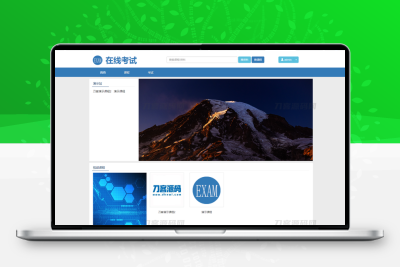 在线考试教学系统平台系统源码
