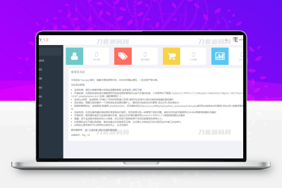 Bty分销系统v1.0开源版源码