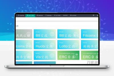 usdt全开源无后门版