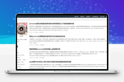 techblog-响应式简约个人技术emlog博客主题