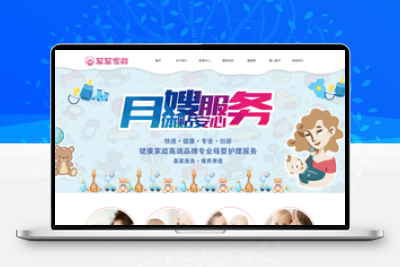 易优cms响应式月嫂家政服务公司网站模板源码 自适应手机端 带后台