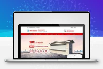 钢结构岗亭营销型pbootcms网站模板 红色户外岗亭网站源码下载