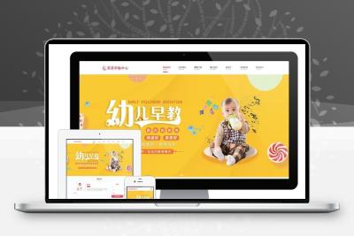 幼儿早教网站源码 早教启蒙网站管理系统 v4.5 Thinkphp5框架