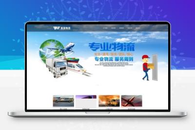 易优cms国际货运物流企业网站模版源码 响应式移动端