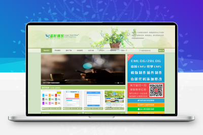 emlog模板-蓝叶博客模板源码-清新大气模板，适合做博客和资源一体！亲测