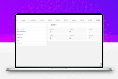 蓝星微商城源码+搭建教程