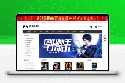 杰奇V2.2仿磨铁中文网二次开发版原创小说系统完整版网站源码下载