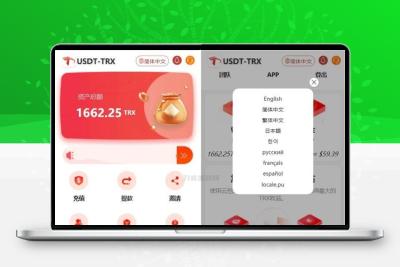 uniapp版多语言TRX系统源码