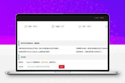 Thinkphp内核仿918国际导航简洁模板网址导航源码