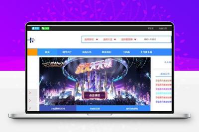 ASP.NET租号网系统源码