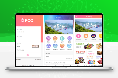 【PCO区块挖矿源码】最新区块链源码修复版+带商城+带签到功能+虚拟币源码