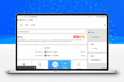 Emlog博客模板附加插件合集