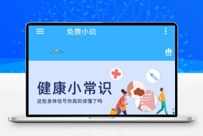 小说自动采集程序源码