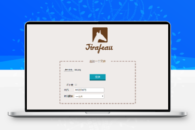Jirafeau简洁的临时在线PHP网盘程序