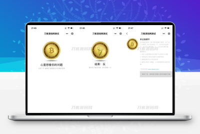 抛硬币小游戏微信小程序源码