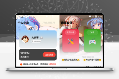 2023最新小丫软件库 全新开源APP源码 PHP后端