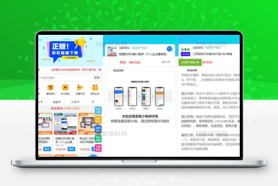 彩虹知识商城7.0.3小森升级版新增供货商开心学习版