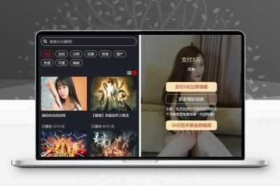 最新打赏系统云赏8.2 包天月季年视频打赏会员版 影视付费系统 内置支付接口