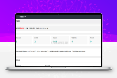 最新学生成绩管理系统源码 Thinkphp6框架