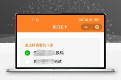 二开新版微信发卡小程序列表版源码_支持流量主功能