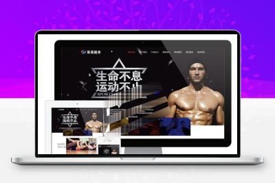 易优cms响应式健身塑型企业网站模板源码 自适应手机端 带后台