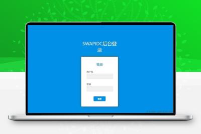 SWAPIDC去云中心版本附带插件