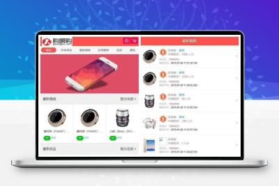 最新1元云购源码，购啊购一元微购+带机器人+带控制+购啊购云购电商管理系统