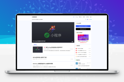 beginning主题模板V3一款非常优秀的emlog主题