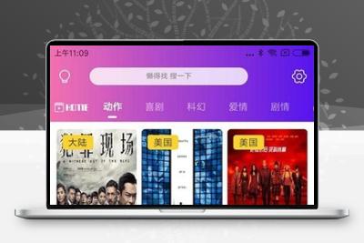 全新UI美化版APICLOUD千月双端影视视频APP源码