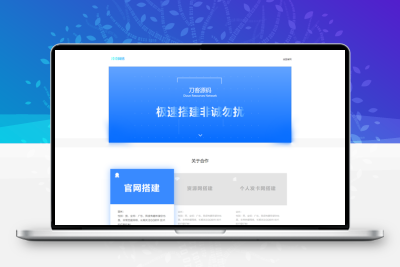 蓝色简约个人接单HTML源码