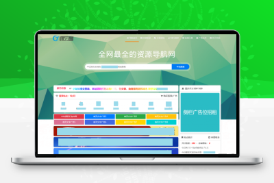 源导航V1.0-集网址、资源、资讯于一体的导航系统