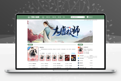 PTCMS自动采集小说网站系统源码 PC+H5