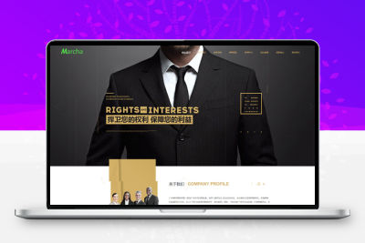高端大气企业律师事务官方网站自适应源码