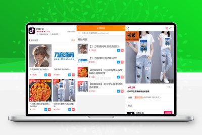 全新完整版H5商城系统源码 亲测 附教程