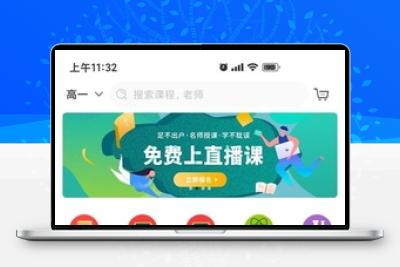 万岳开源网校源码 v2.3.0 web版+支持多种直播课堂形式