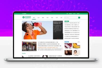 帝国CMS7.5仿《优优健康网》网站模板源码