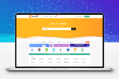 运营级技术导航系统网址导航系统源码-附带新秀导航全站数据