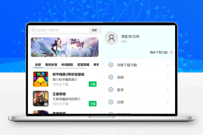 2022新版手机软件库游戏库系统源码_软件下载系统